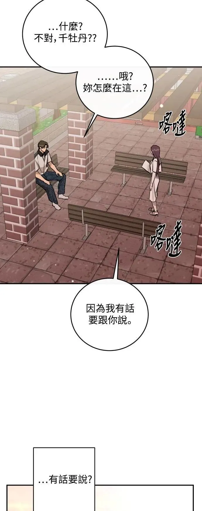 第100话 第3页