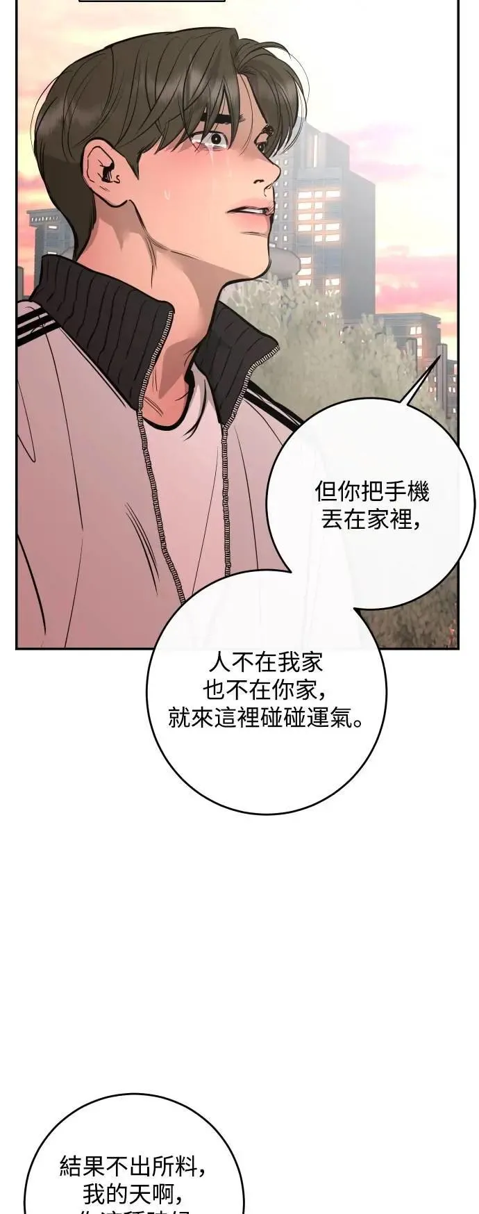 第100话 第4页