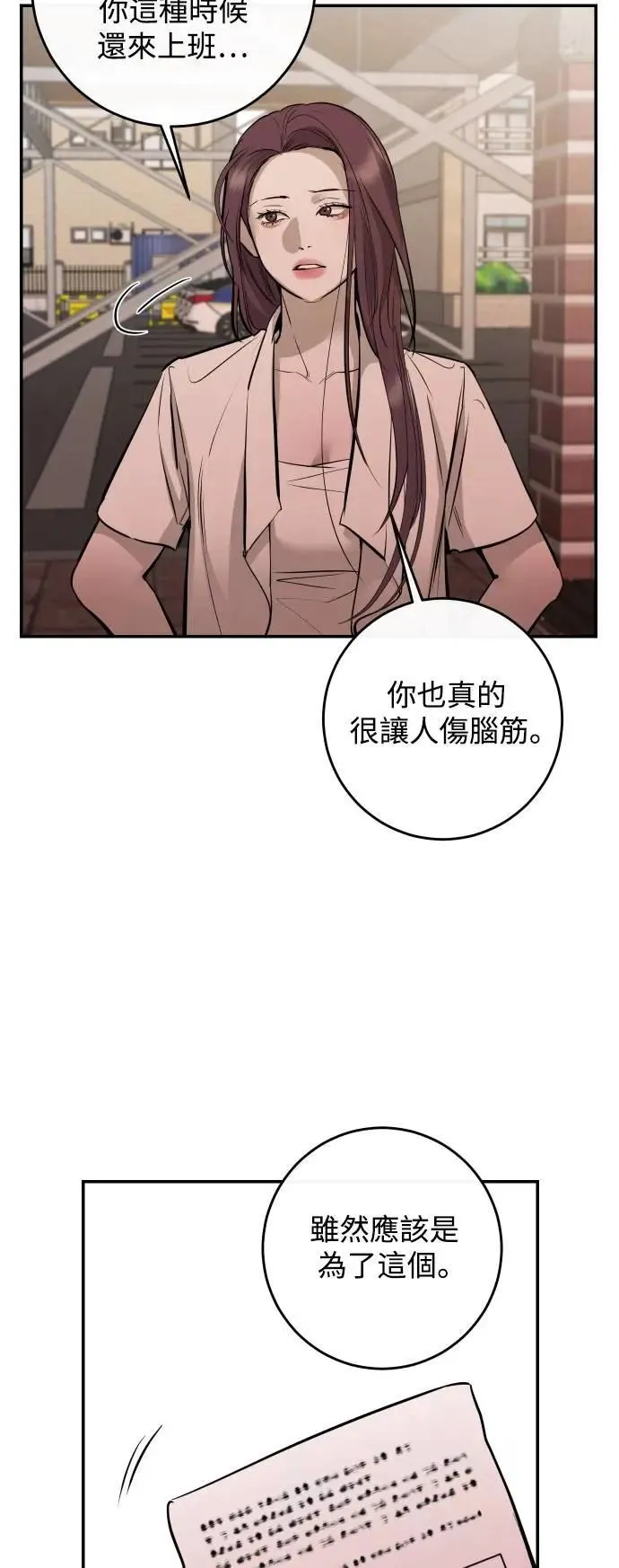 第100话 第5页