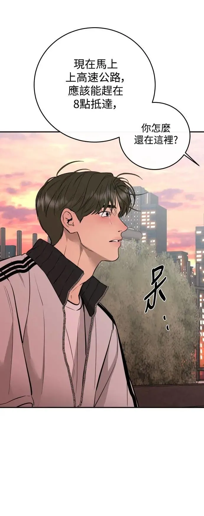 第100话 第7页