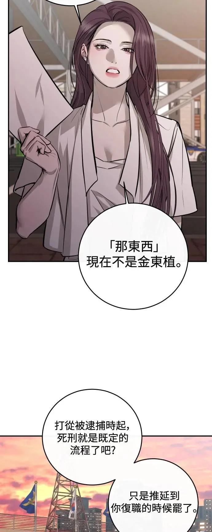 第100话 第9页