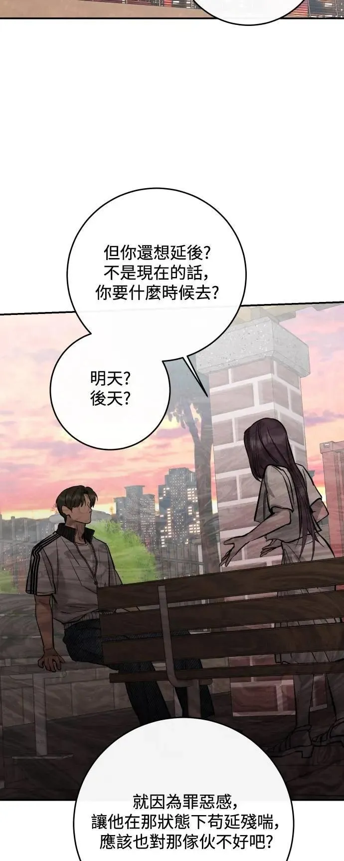 第100话 第10页