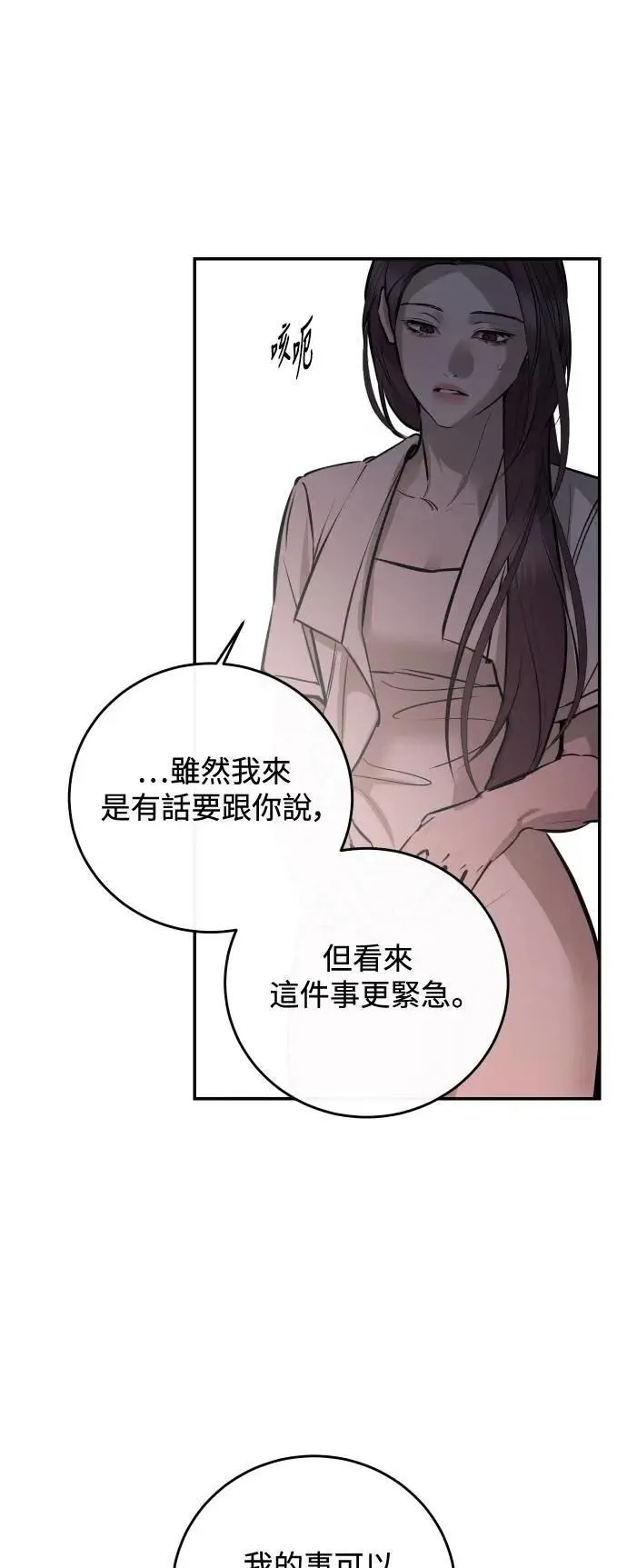 第100话 第13页
