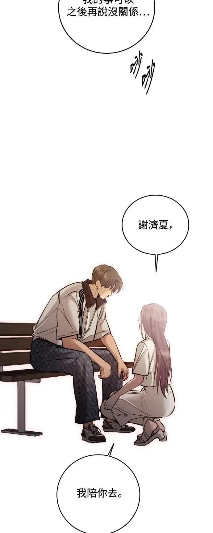 第100话 第14页