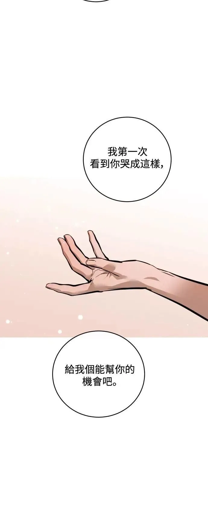 第100话 第15页