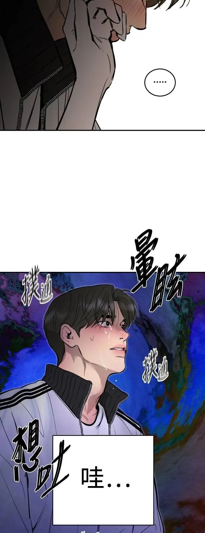 第100话 第17页