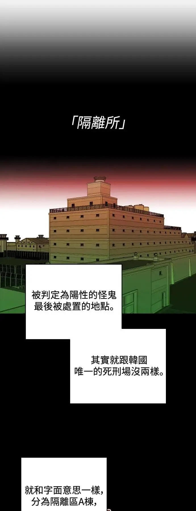 第100话 第20页