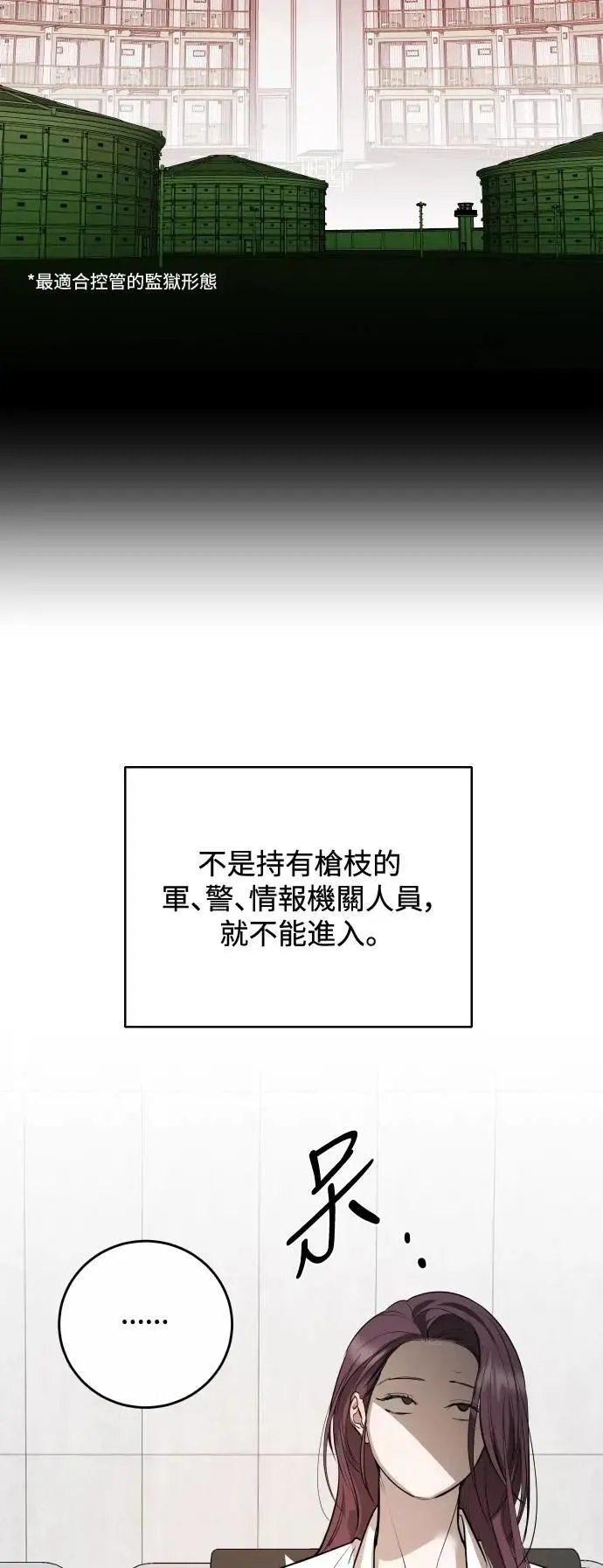 第100话 第22页