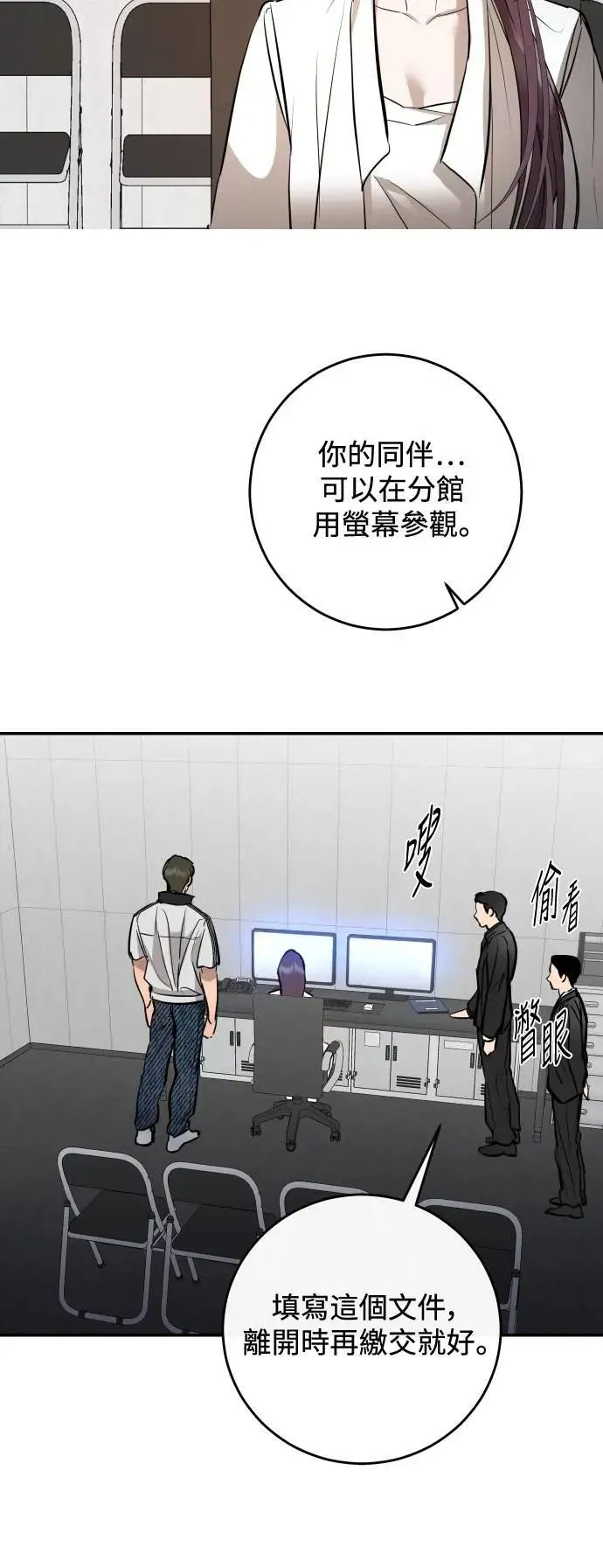第100话 第23页