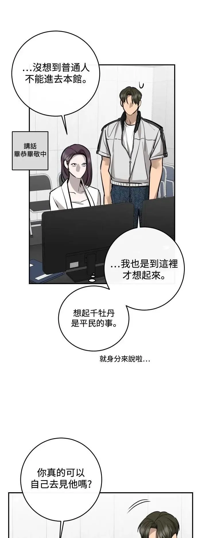 第100话 第24页