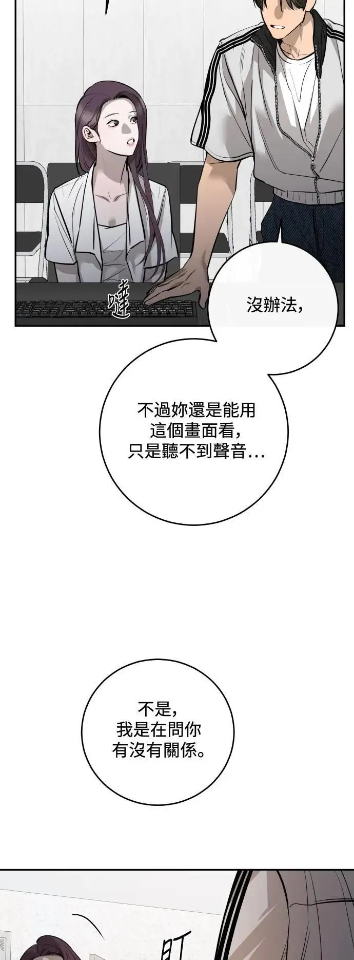 第100话 第25页