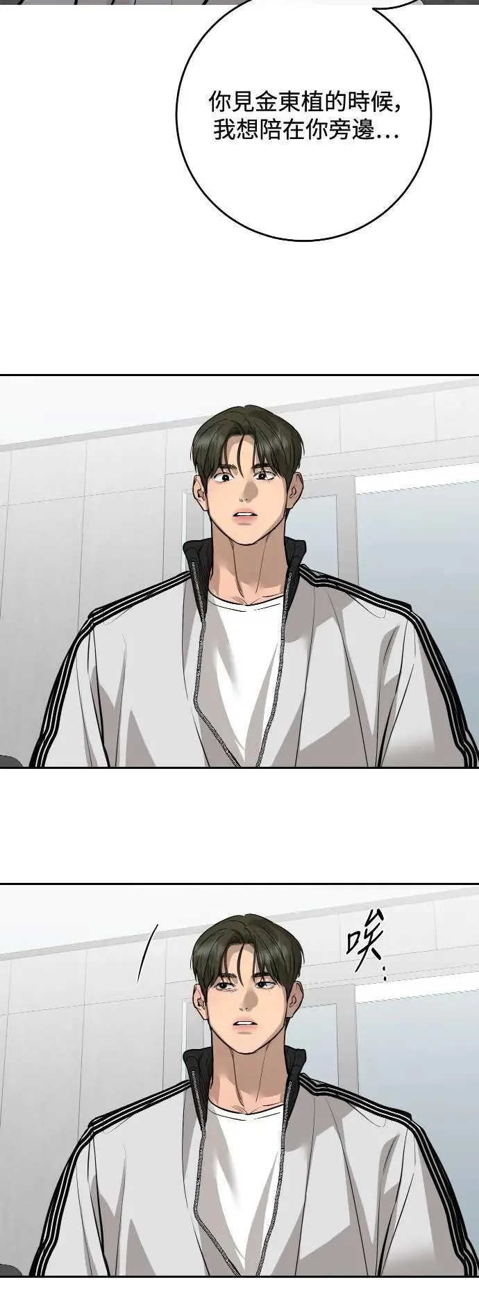第100话 第27页