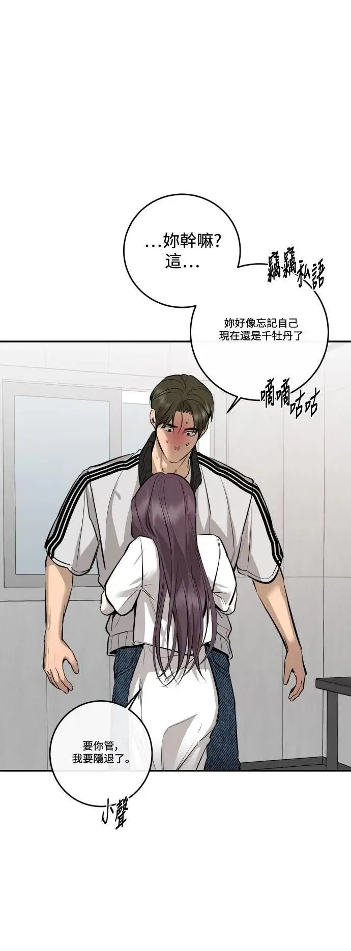 第100话 第30页