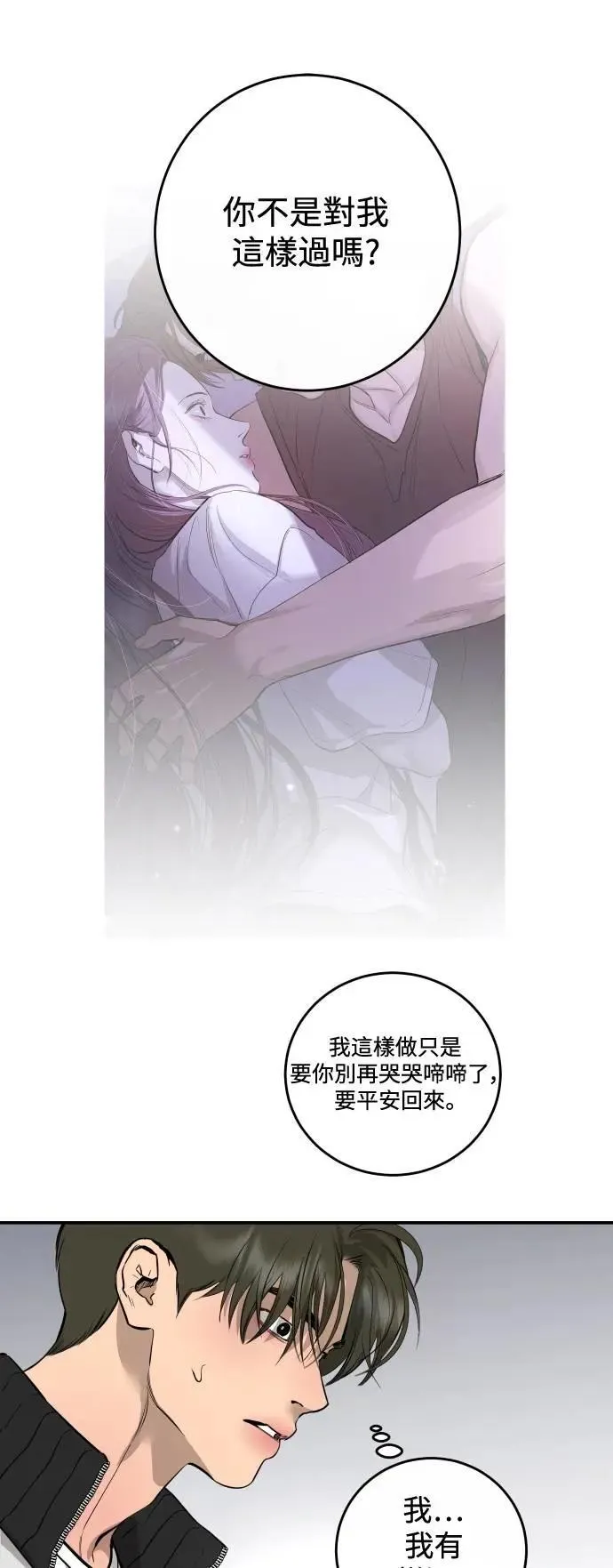 第100话 第31页