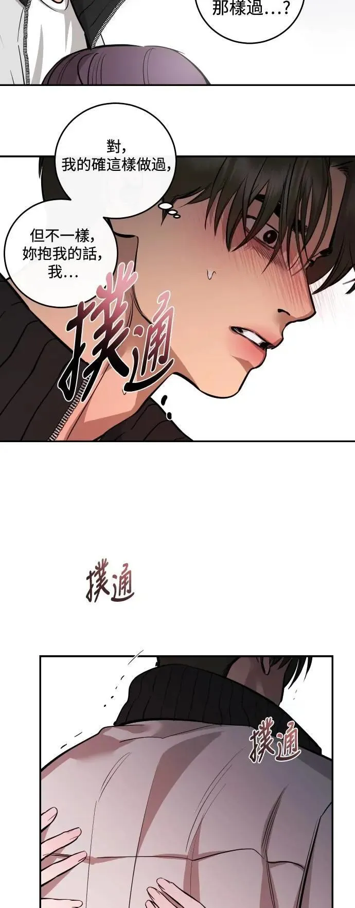 第100话 第32页