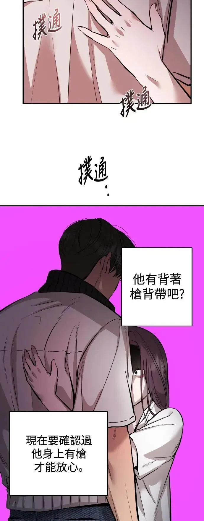 第100话 第33页