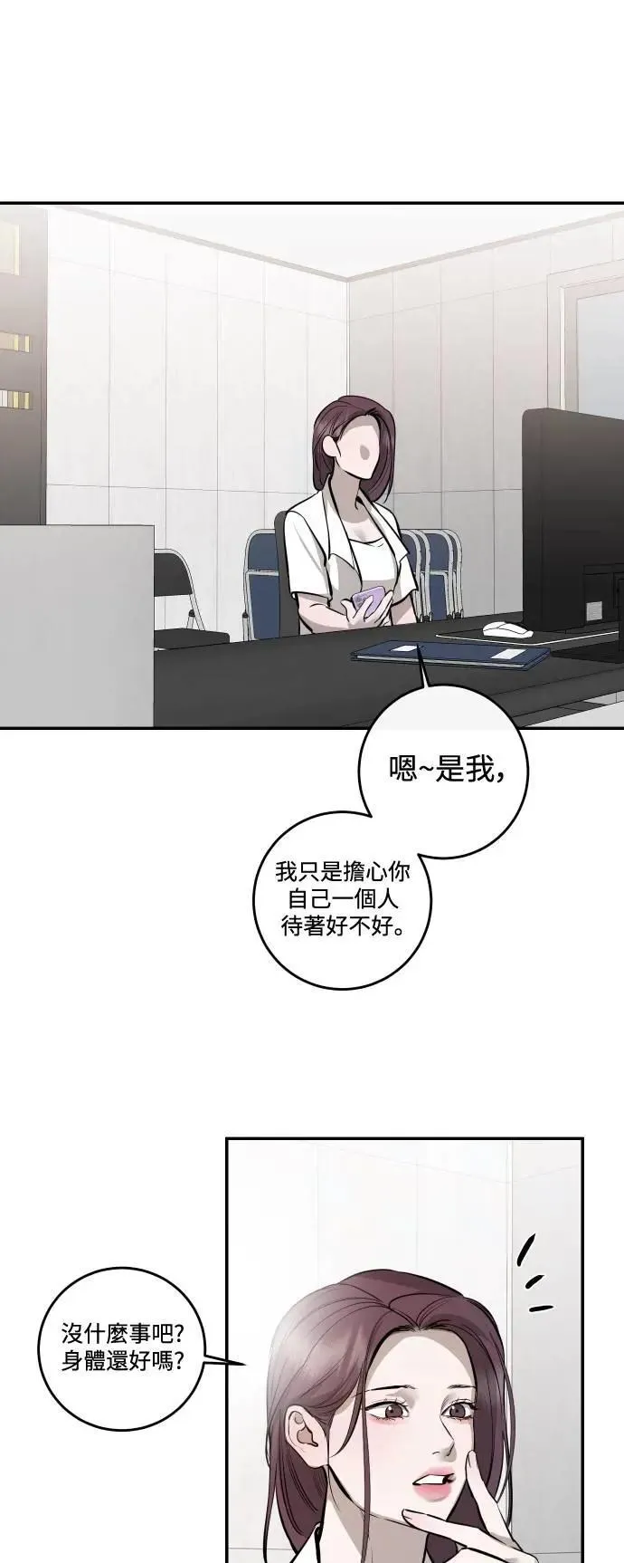 第100话 第39页