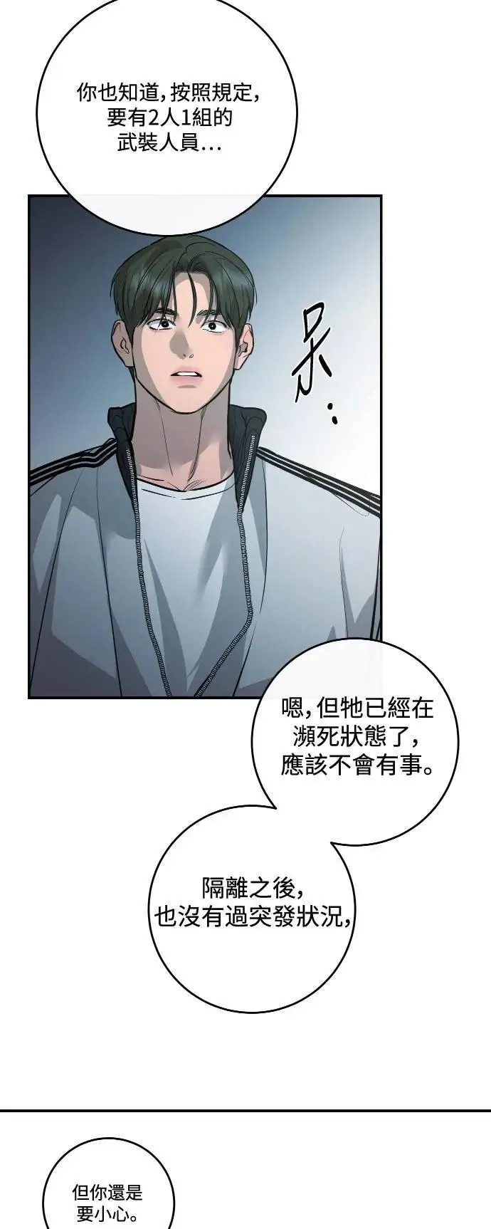 第100话 第43页