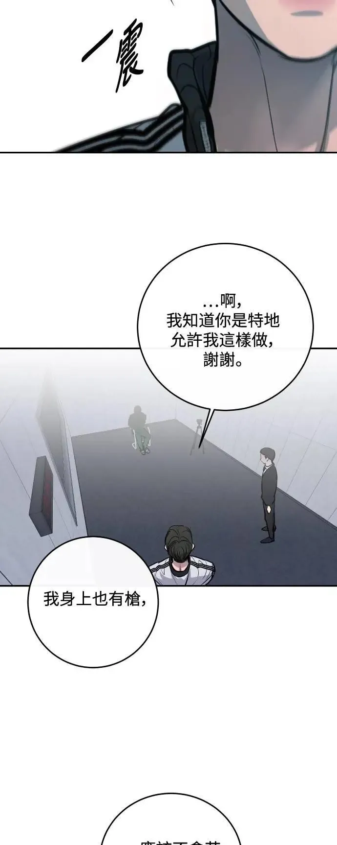 第100话 第45页