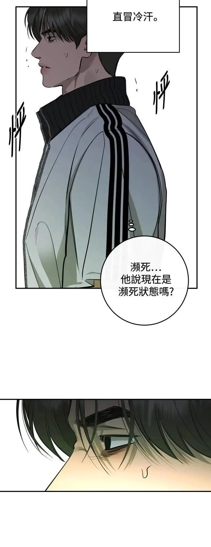 第100话 第48页