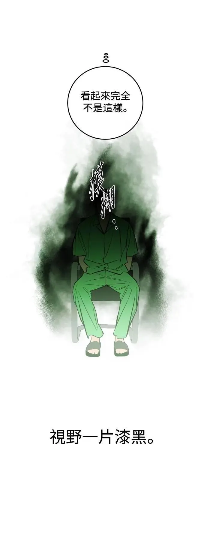 第100话 第49页