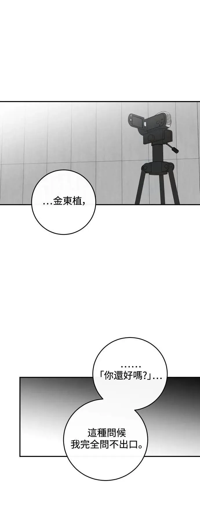 第100话 第50页