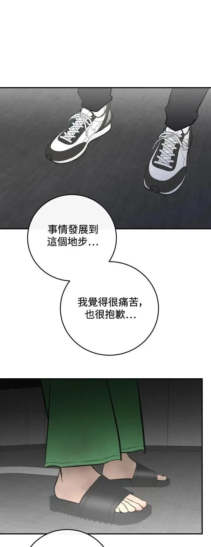 第100话 第51页
