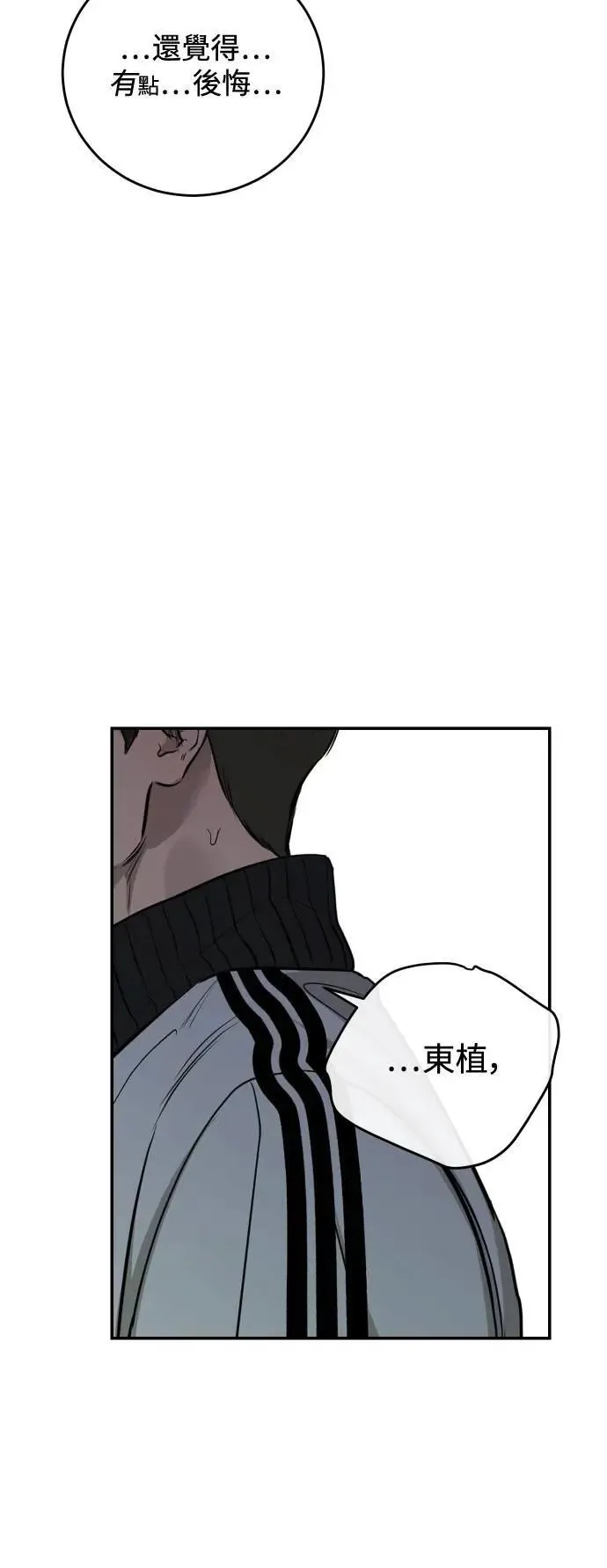 第100话 第52页