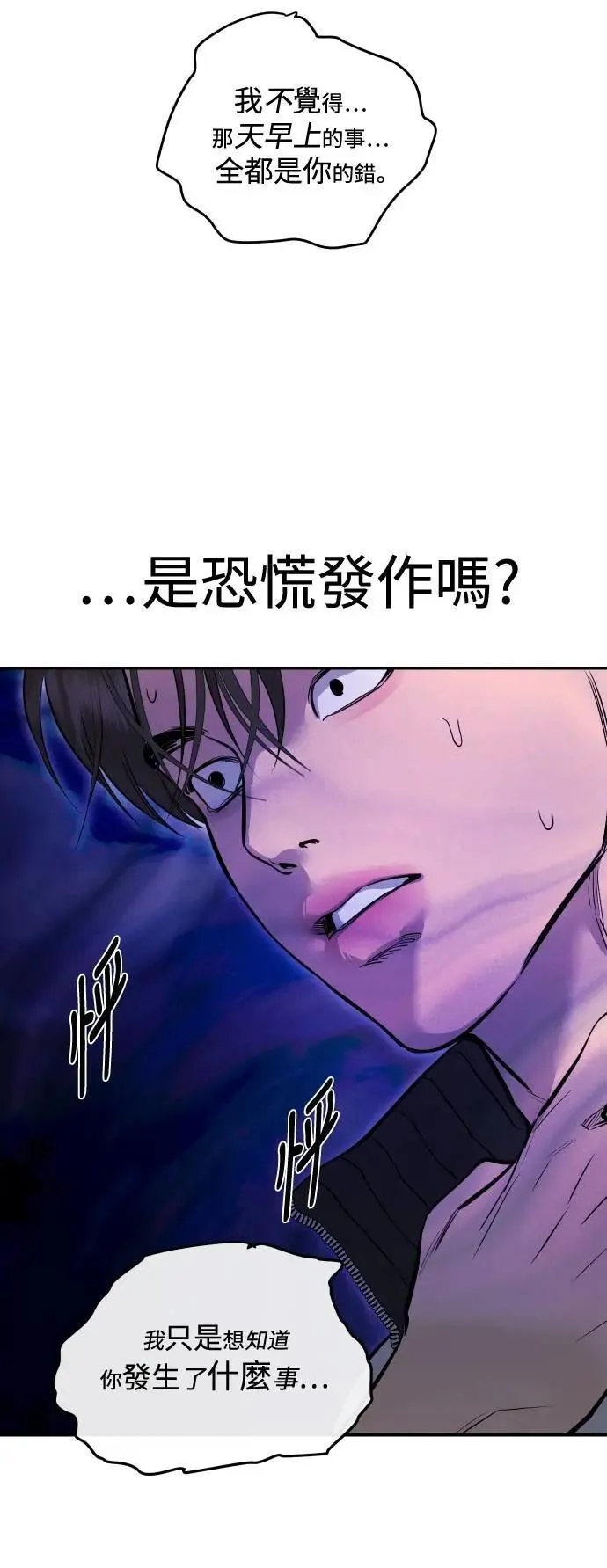 第100话 第53页