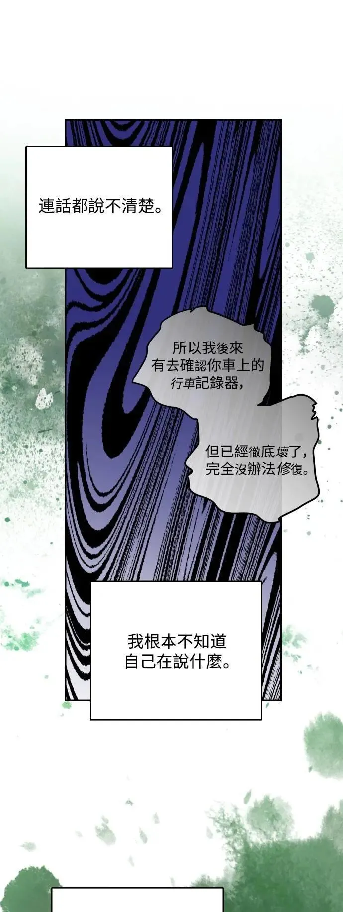 第100话 第54页