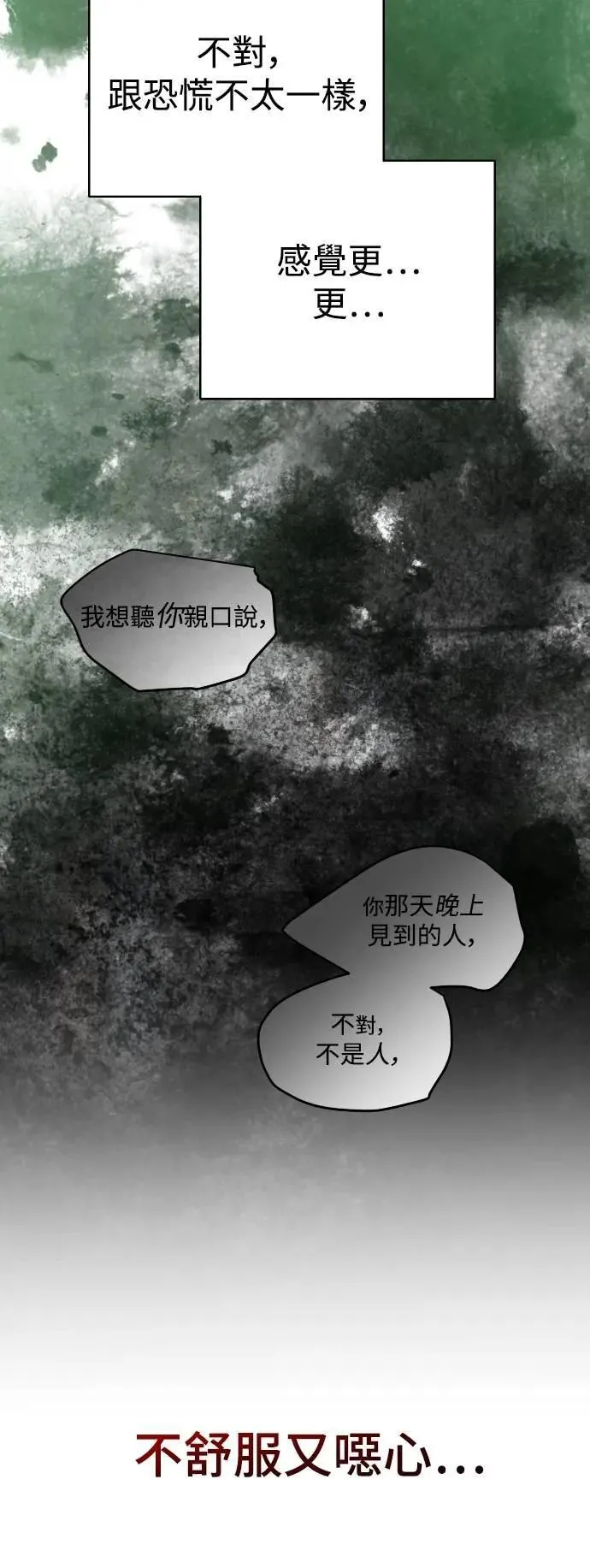 第100话 第55页