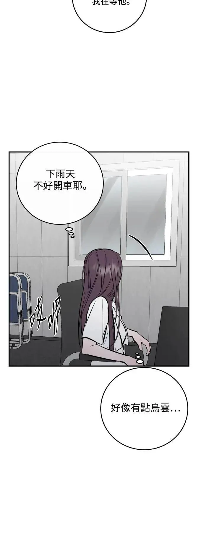 第100话 第61页