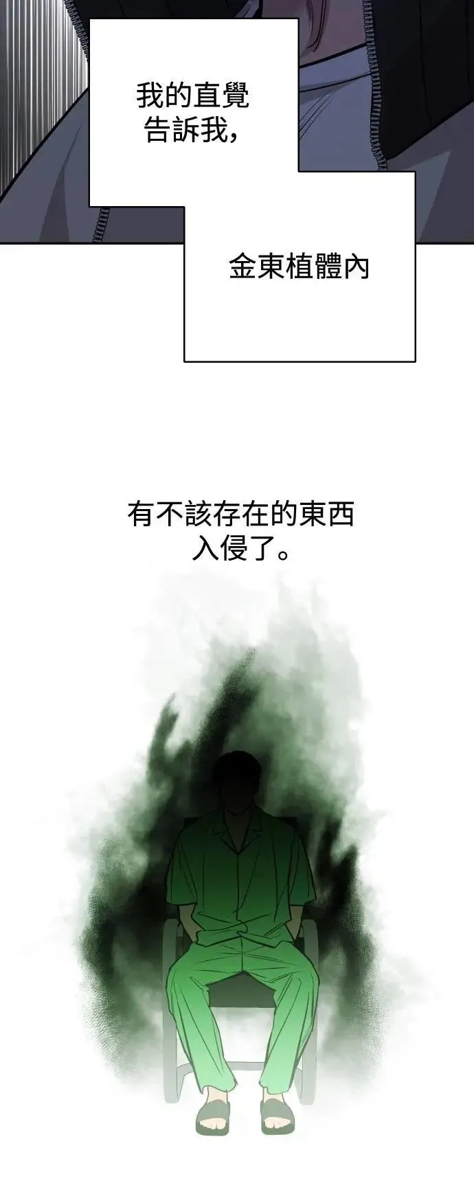 第100话 第66页