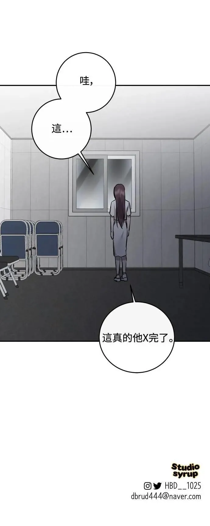 第100话 第67页