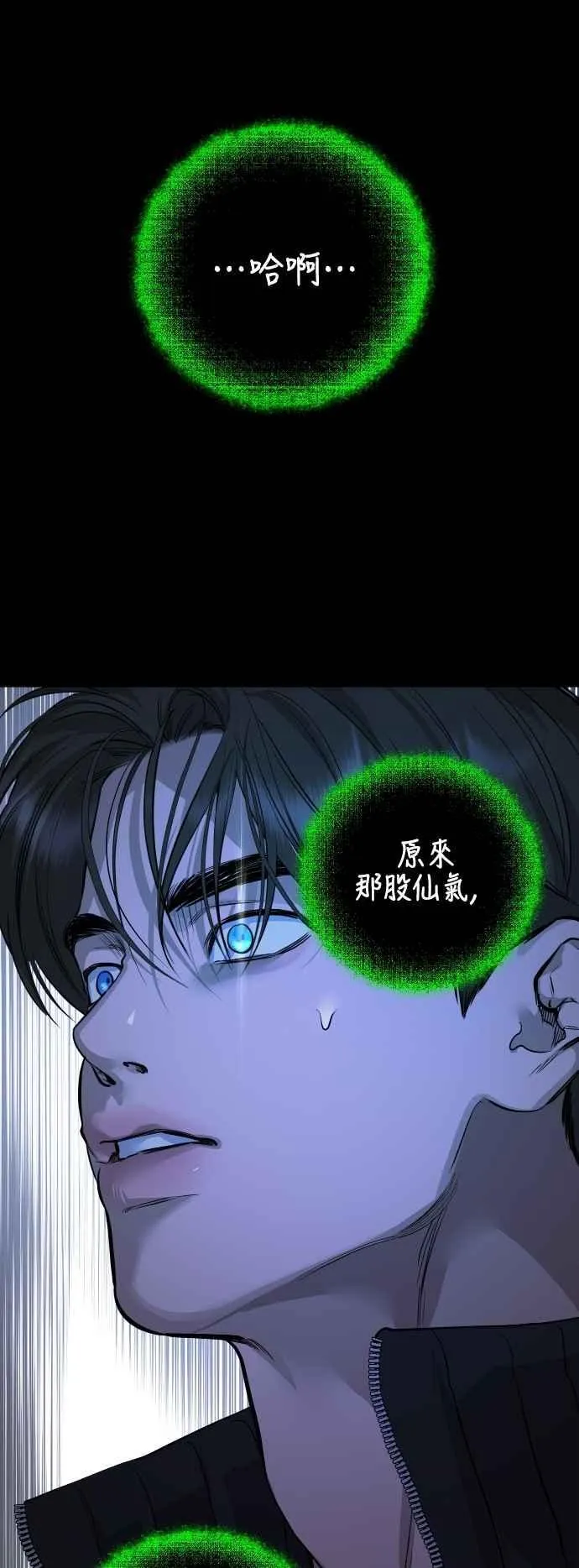 第101话 第2页
