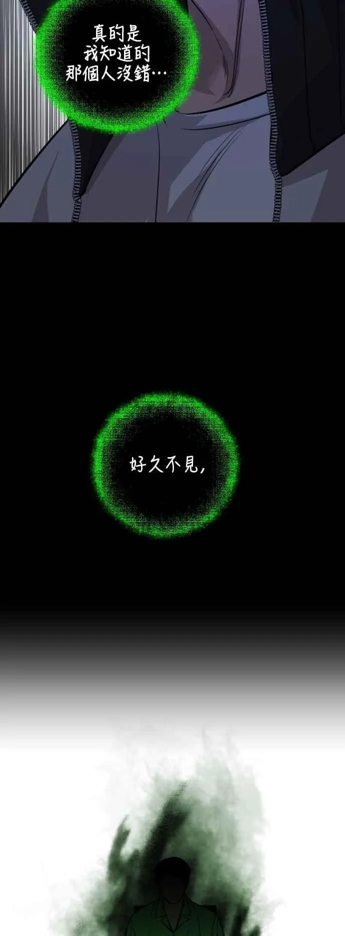 第101话 第3页