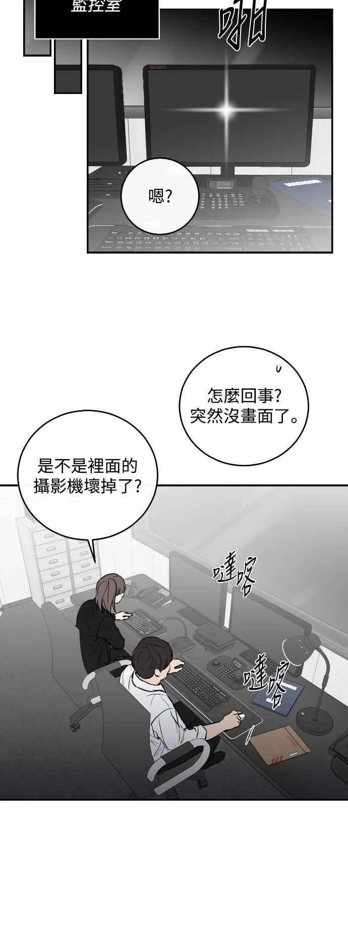 第101话 第5页