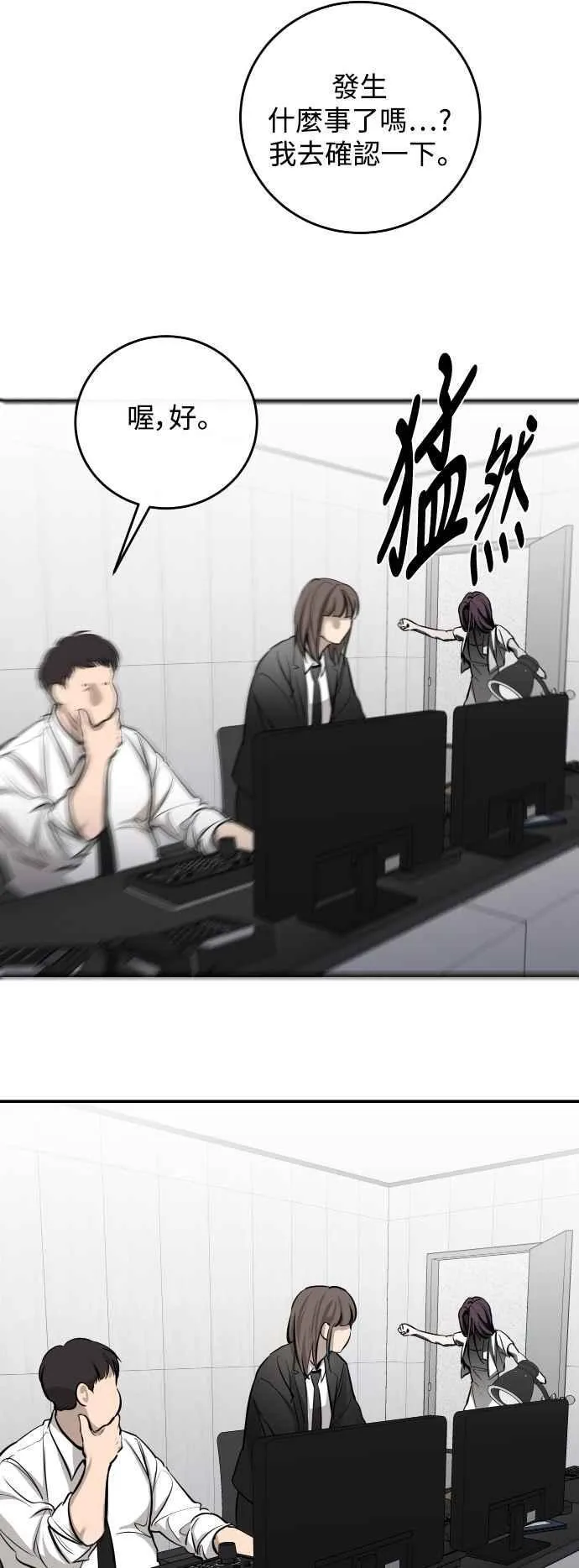 第101话 第6页