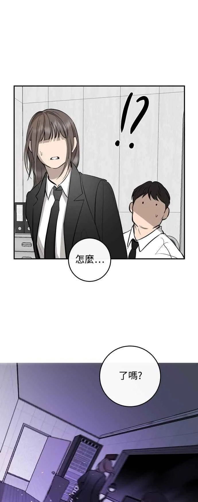 第101话 第8页