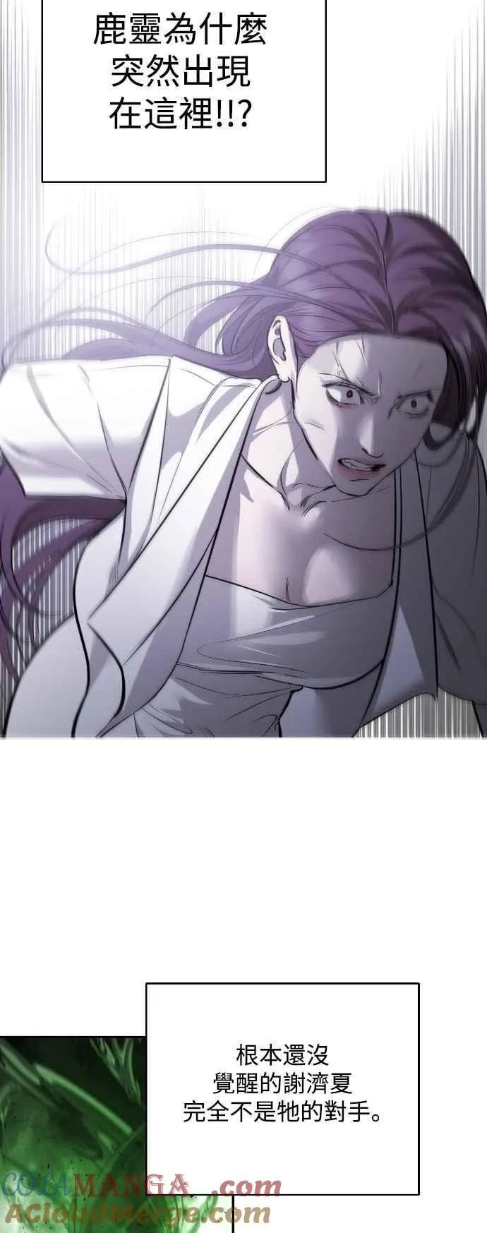 第101话 第10页