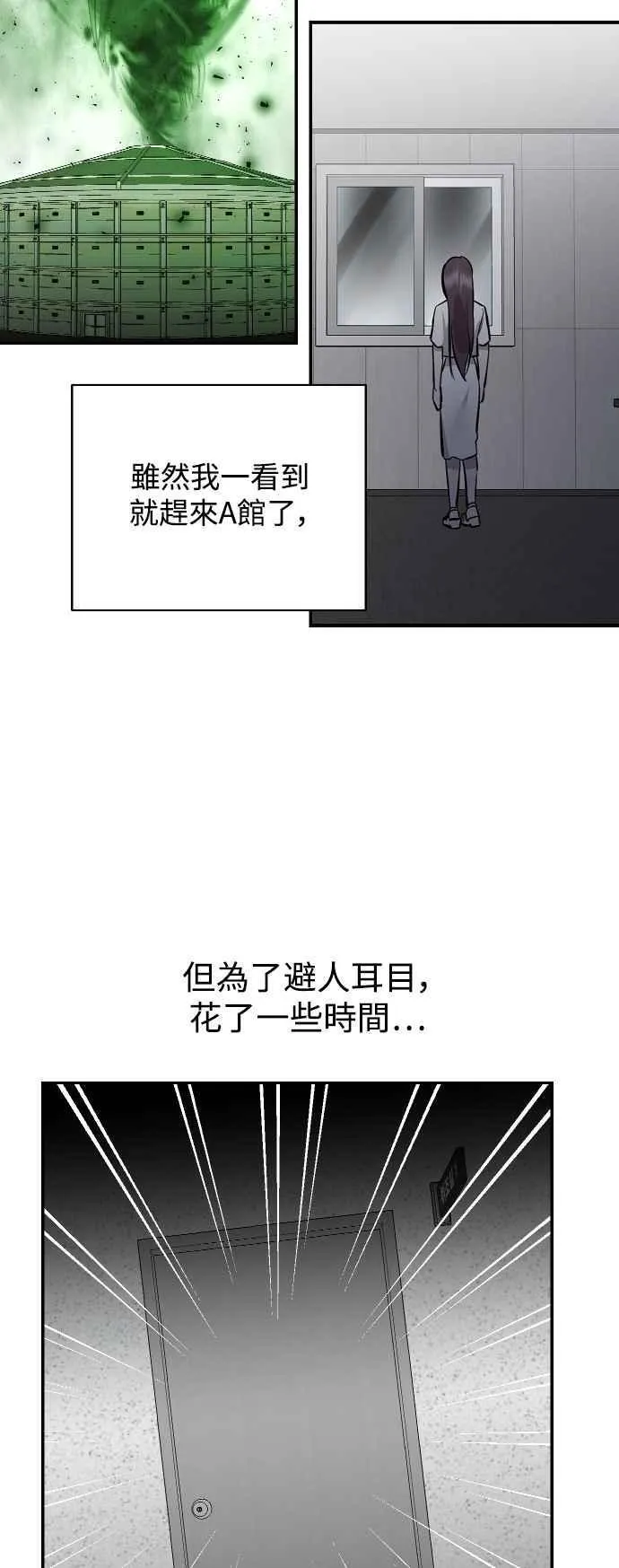 第101话 第11页