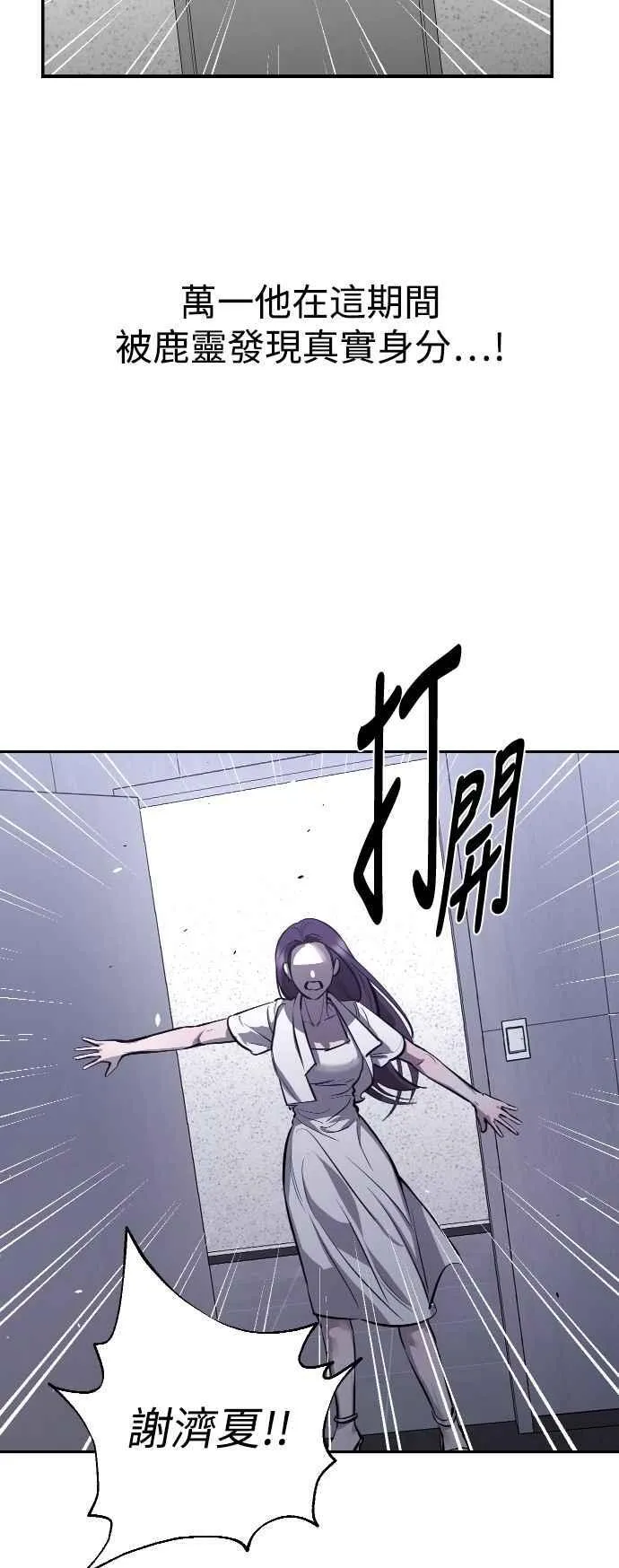 第101话 第12页
