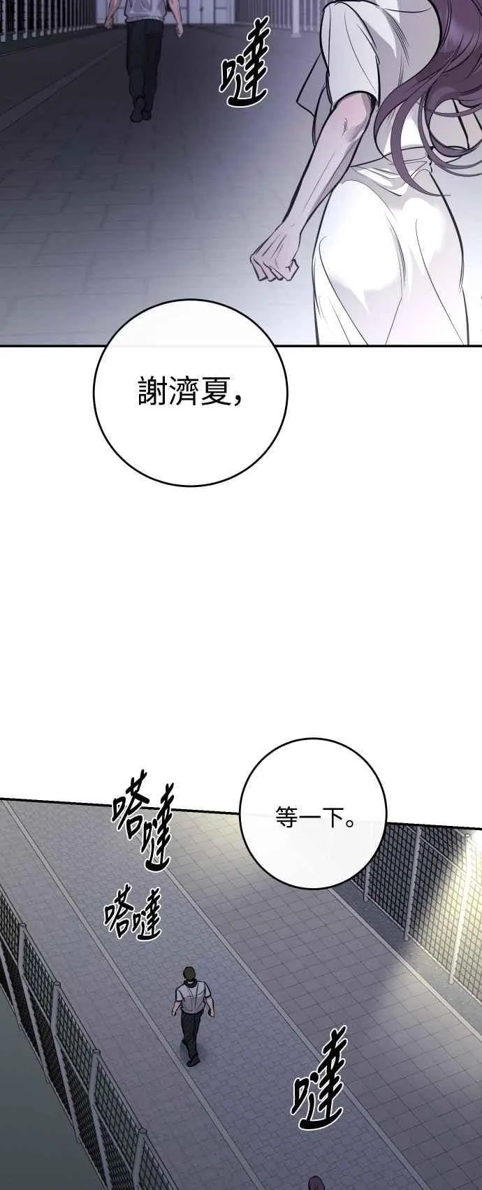 第101话 第21页