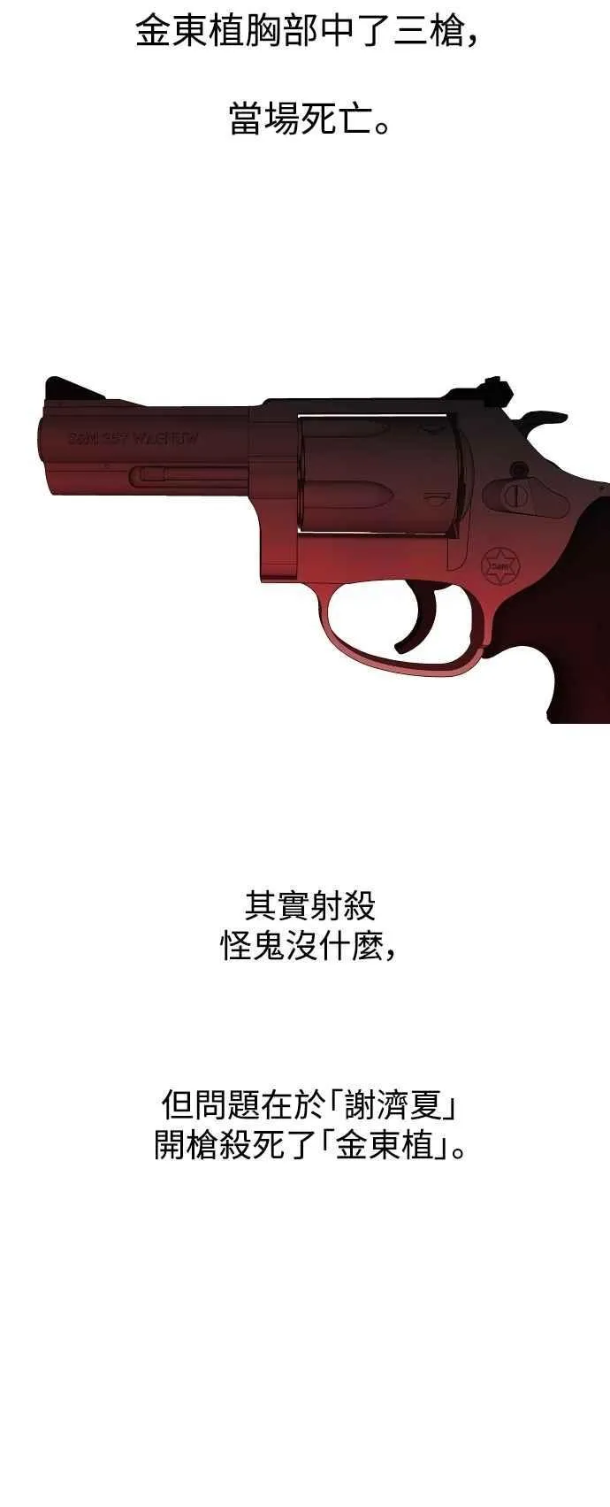 第101话 第23页