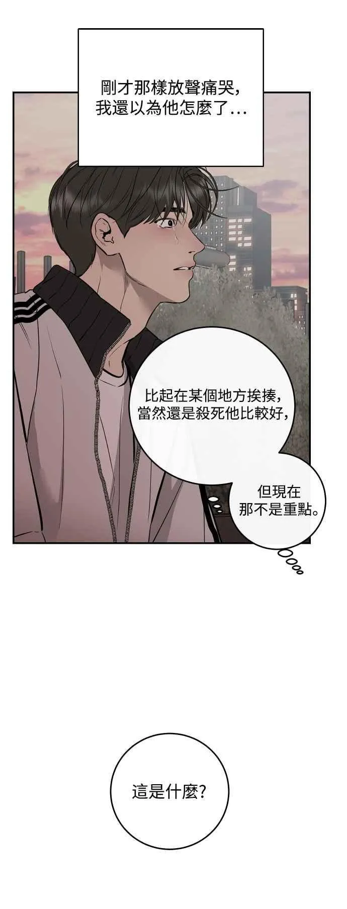 第101话 第24页