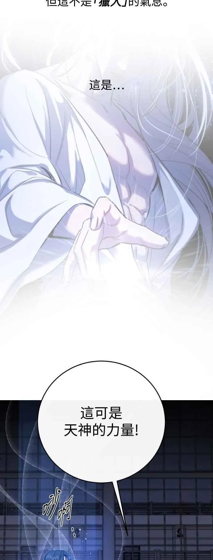 第101话 第27页