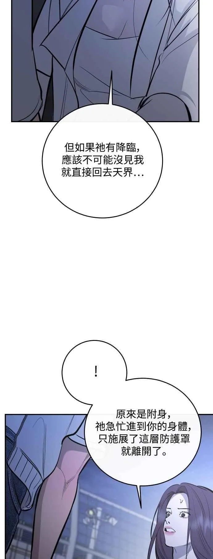 第101话 第29页