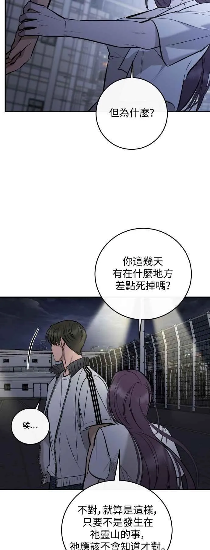 第101话 第30页