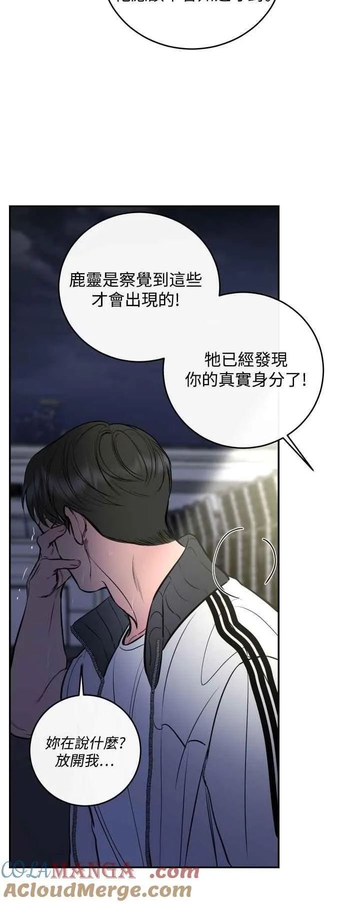 第101话 第31页