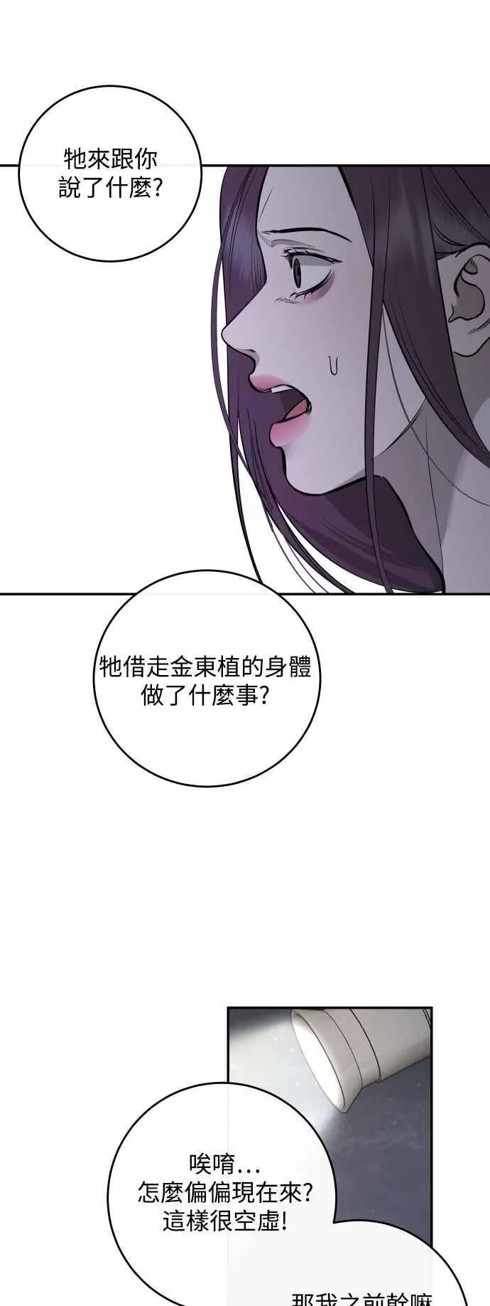 第101话 第32页